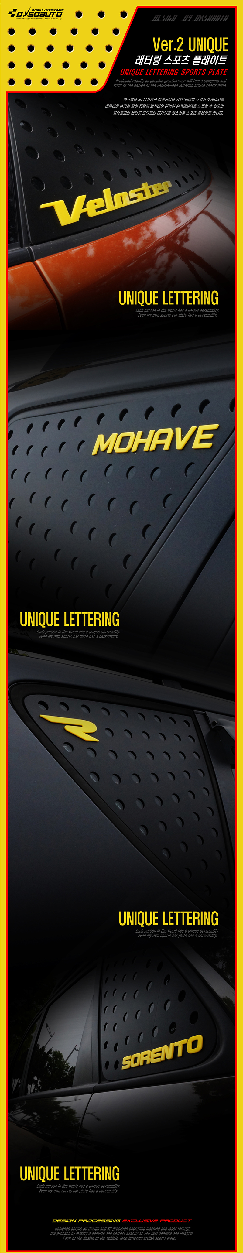 렉스턴 레터링 스포츠 플레이트_Ver2(렉스턴W)