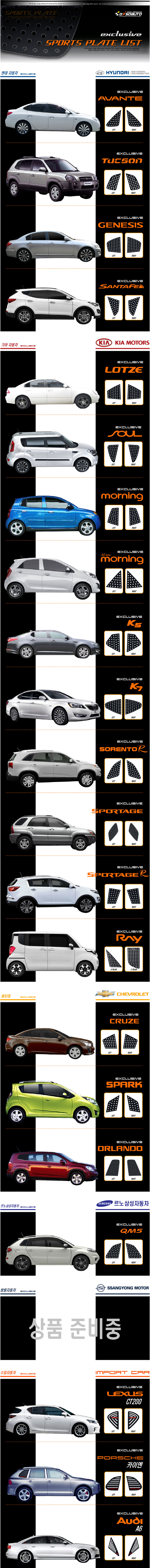 현대자동차 LF쏘나타 뉴라이즈 스포츠 플레이트(써클타공형)