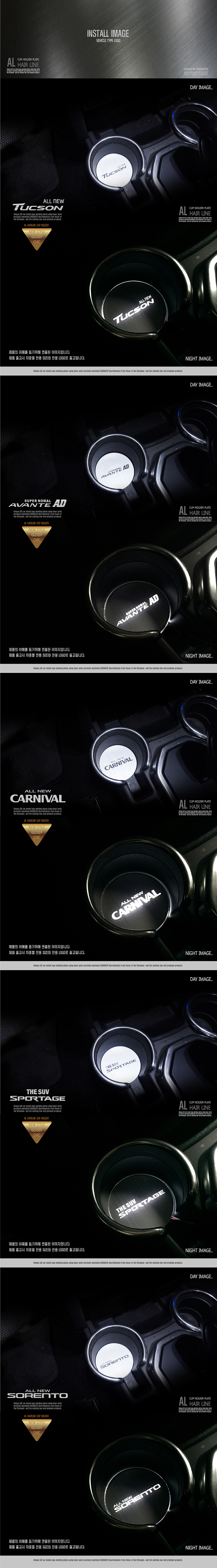 [DXSOAUTO] 닥쏘오토 AL헤어라인 컵홀더 플레이트 _그랜저IG [상세페이지 참고!!!]