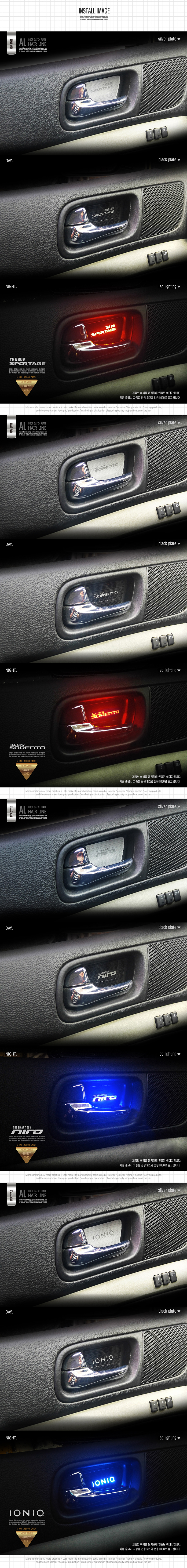 [닥쏘오토]  AL 헤어라인 도어캐치 플레이트_신형i30