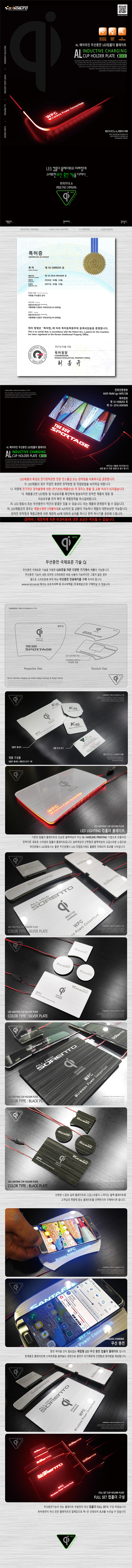 [ 닥쏘오토] AL헤어라인 무선충전 LED 컵홀더 플레이트 _ QM6