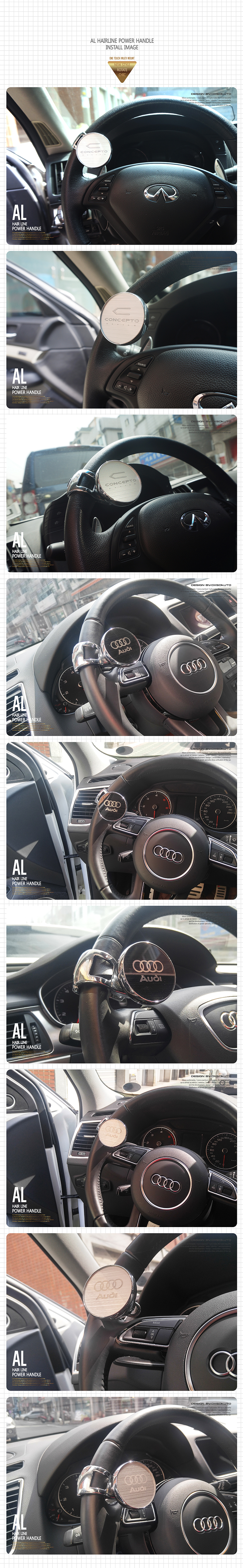 [닥쏘오토]  AL 헤어라인 파워핸들