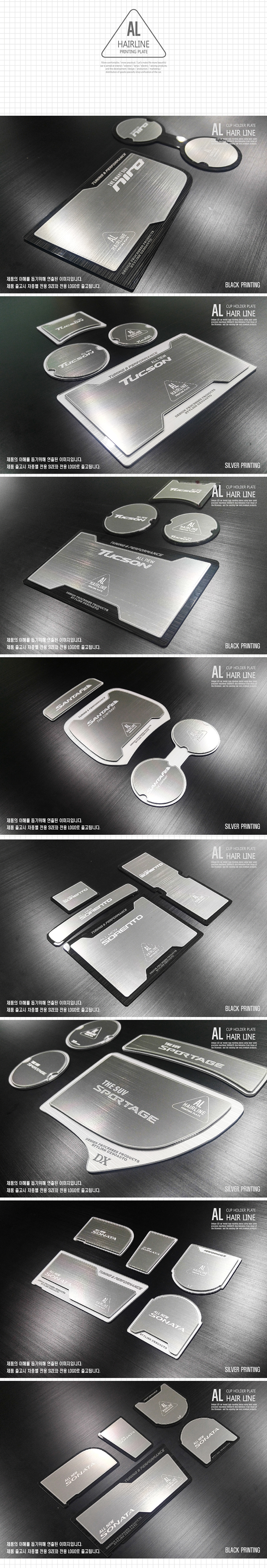 [DXSOAUTO] 닥쏘오토 AL헤어라인 투블럭 컵홀더 플레이트 _ K7 (더뉴 K7, 2015년형 장착불가) [비조명 타입 상세페이지 참고!!!]