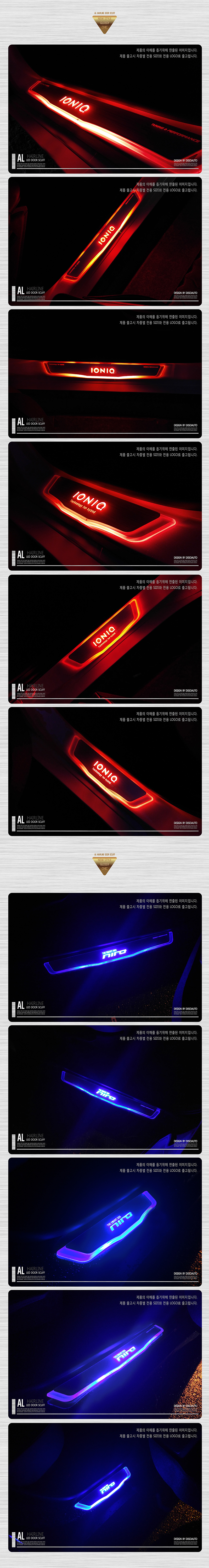 [닥쏘오토] 르노삼성자동차用 _ AL 헤어라인 LED 도어스커프 _ QM6 (1열/2열 4P구성)