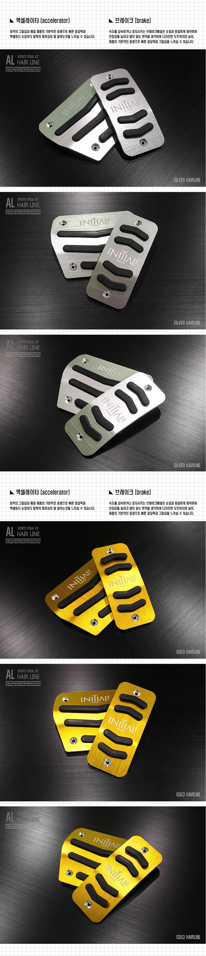 [DXSOAUTO] 닥쏘오토 르노삼성자동차用_AL 헤어라인 스포츠페달 킷 _ QM6