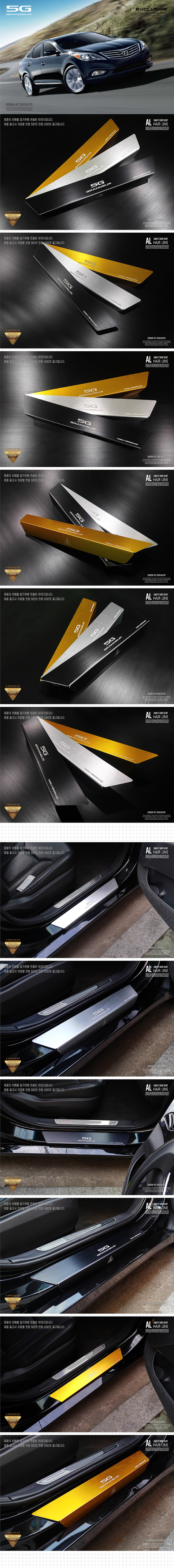 [DXSOAUTO] 닥쏘오토 AL 헤어라인 슬림핏 도어스커프 _ 그랜저 5G 전용 (4P)