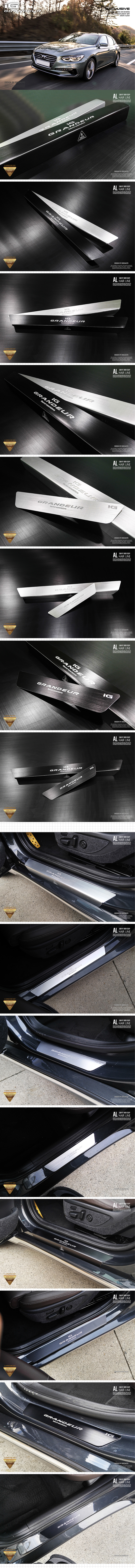 [DXSOAUTO] 닥쏘오토 AL 헤어라인 슬림핏 도어스커프 _ 그랜저 IG 전용 (4P)