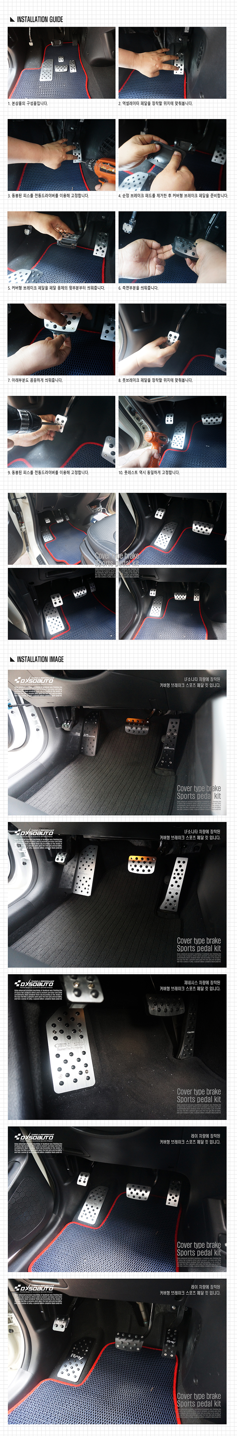 [DXSOAUTO]  AL 헤어라인 스포츠페달 킷_3P/4P(옵션선택)_그랜저IG