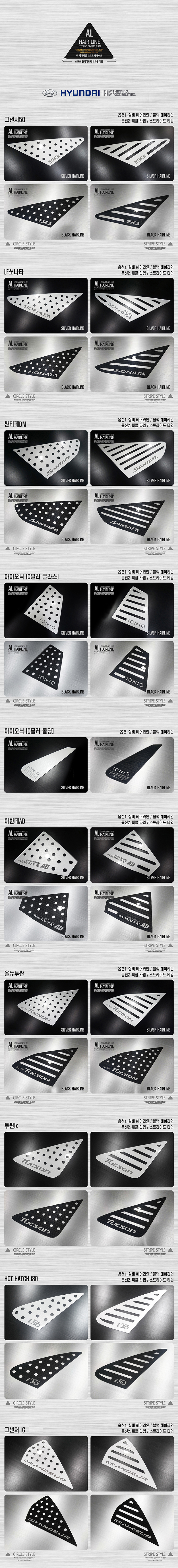 [DXSOAUTO]  AL 헤어라인 스포츠 플레이트 _ 올뉴말리부