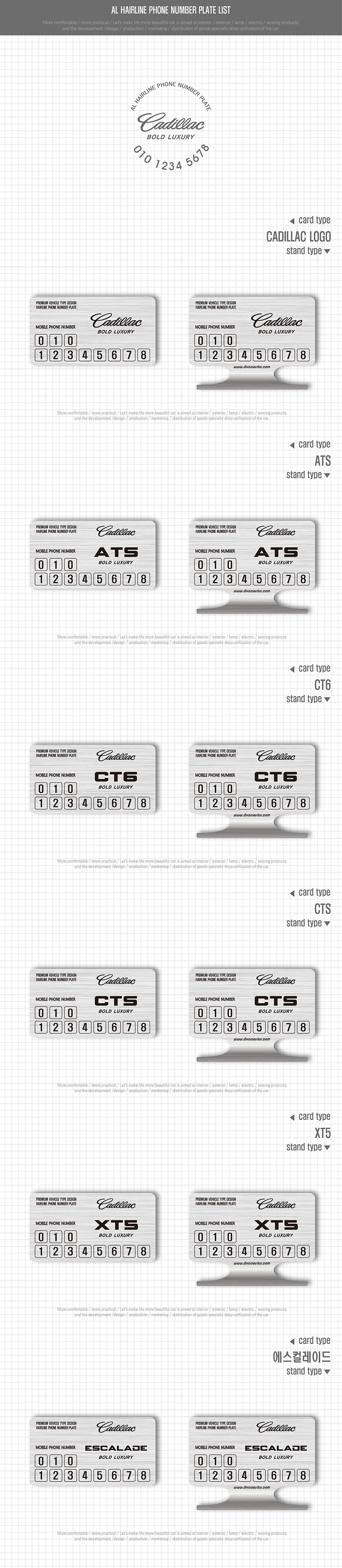 [DXSOAUTO] AL 헤어라인 슬림핏 폰넘버 플레이트 _ 캐딜락 주차 알림판