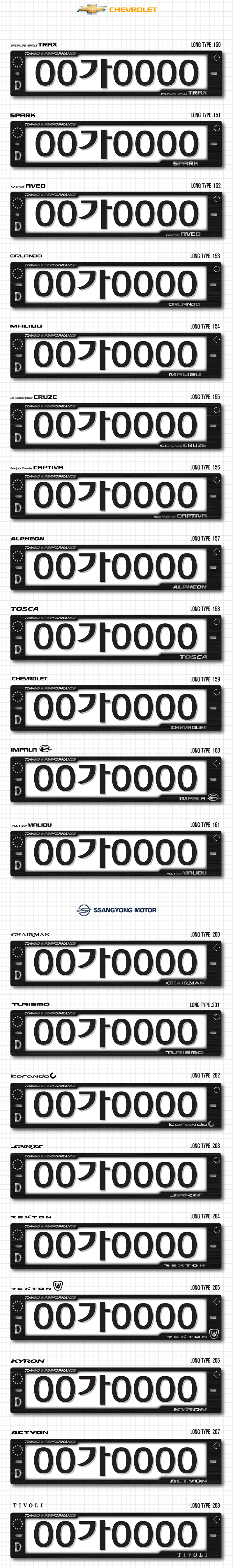[닥쏘오토] AL 헤어라인 번호판가드  [롱타입_전면_후면(봉인)]-[ 올뉴말리부 ]
