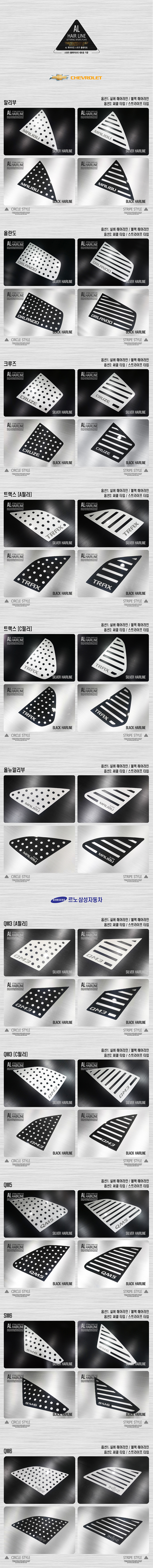 [DXSOAUTO]  AL 헤어라인 스포츠 플레이트 _ 올뉴말리부