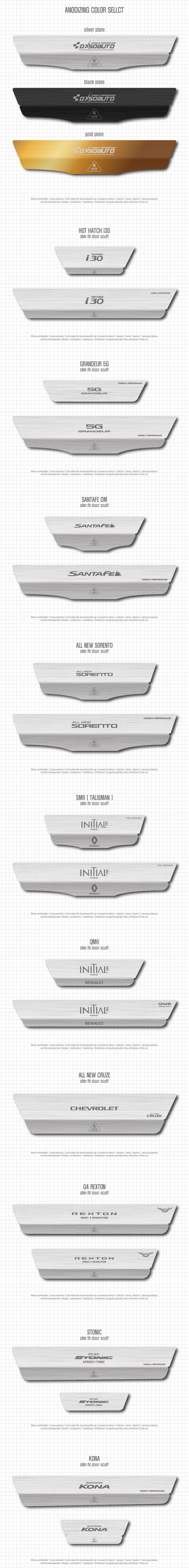 [DXSOAUTO] AL 헤어라인 슬림핏 도어스커프 _ 코나 전용 (4P)