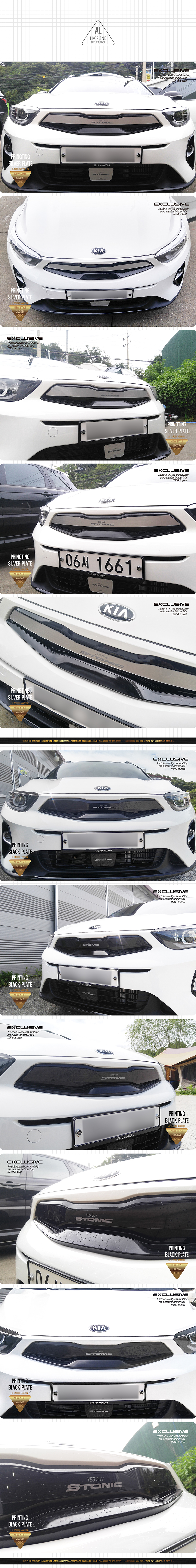 [DXSOAUTO] AL 헤어라인 그릴 포인트 플레이트 _기아자동차_스토닉