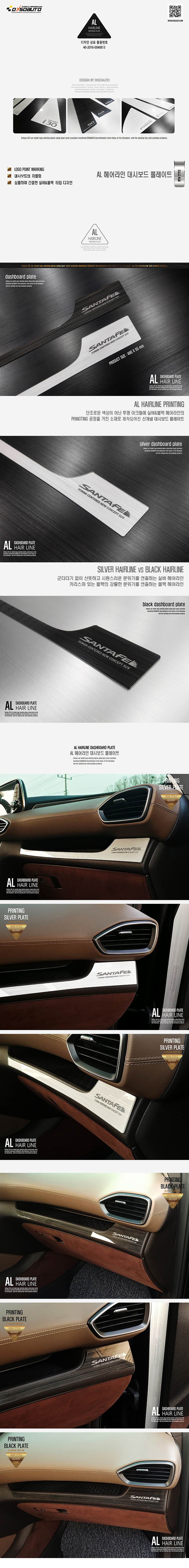 [DXSOAUTO] AL 헤어라인 대시보드 플레이트 _현대자동차_싼타페TM