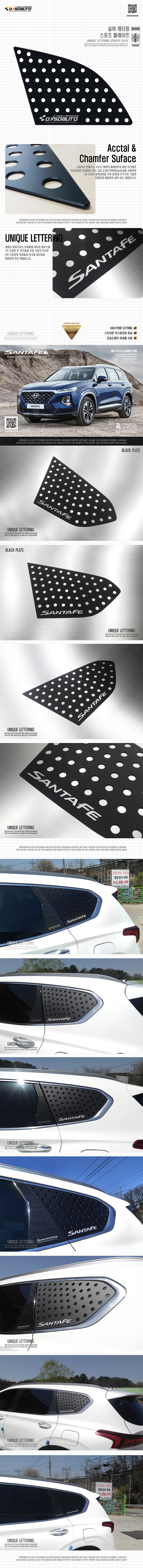 실버 레터링 스포츠 플레이트 _ 싼타페TM