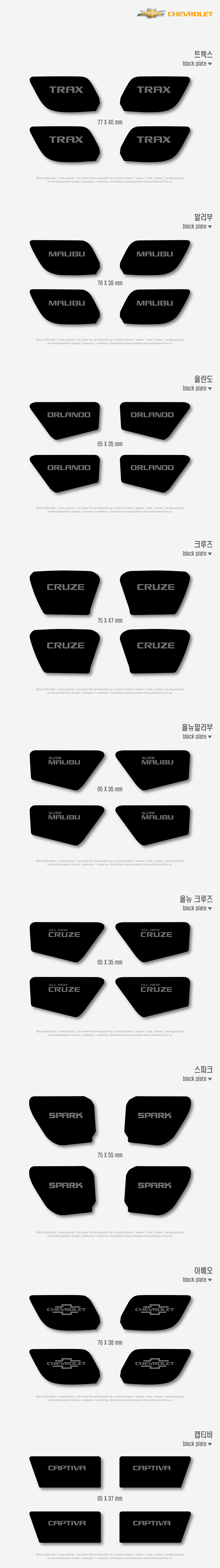 크루즈 _ 블랙 프리미엄 도어캐치 플레이트