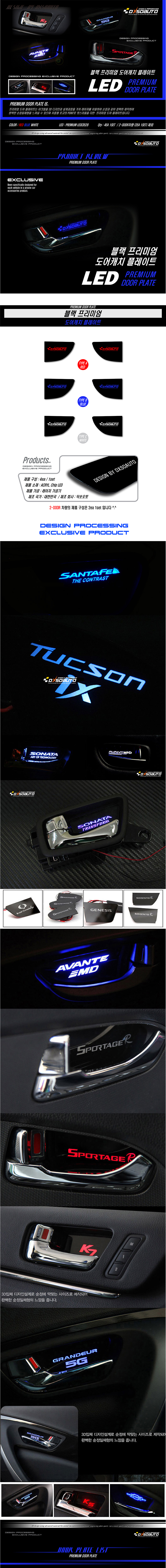 올뉴K3 _ 블랙 프리미엄 도어캐치 플레이트