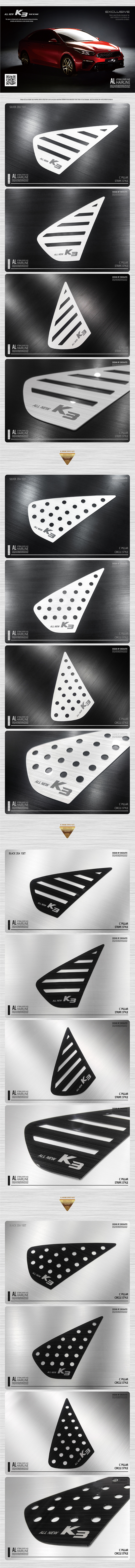 AL 헤어라인 스포츠 플레이트 _ 올뉴K3