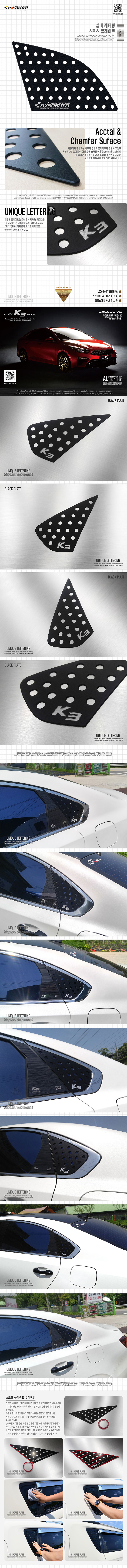[DXSOAUTO] 실버 레터링 스포츠 플레이트 _ 올뉴K3
