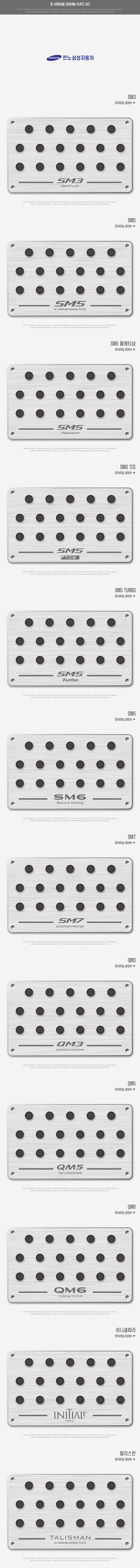 AL 헤어라인 드라이빙 플레이트_탈리스만