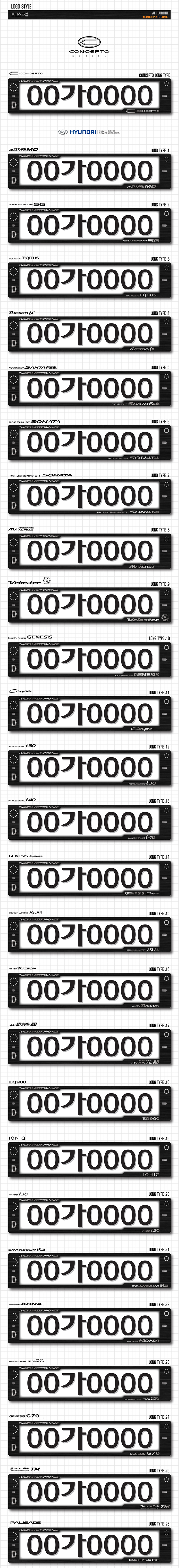 [DXSOAUTO] AL 헤어라인 번호판가드 [롱타입_전면_후면(봉인)]-[ 팰리세이드 ]