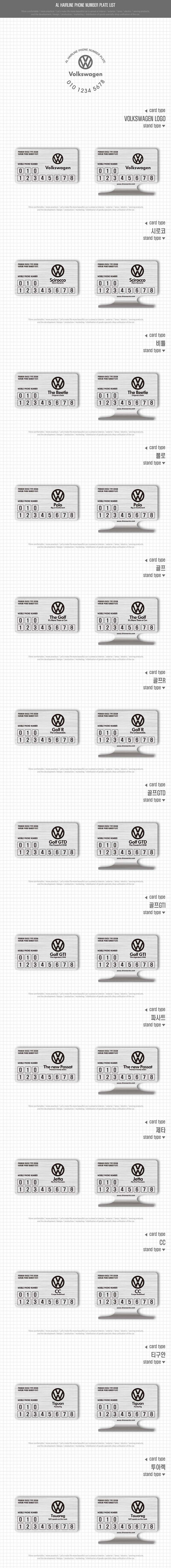 [DXSOAUTO] AL 헤어라인 슬림핏 폰넘버 플레이트 _ 폭스바겐 주차 알림판