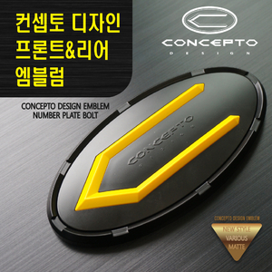 컨셉토 디자인 엠블럼 2호