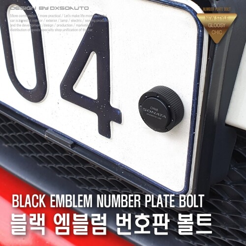 닥쏘오토,블랙 엠블럼 번호판 볼트 지프