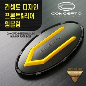 컨셉토 디자인 엠블럼 1호