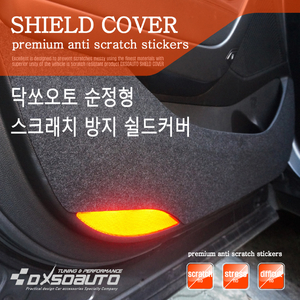 쉴드커버 투리스모