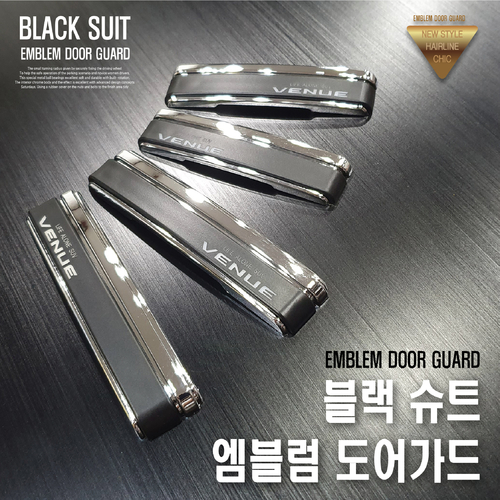 닥쏘오토,블랙 슈트 엠블럼 도어가드 쏘렌토MQ4