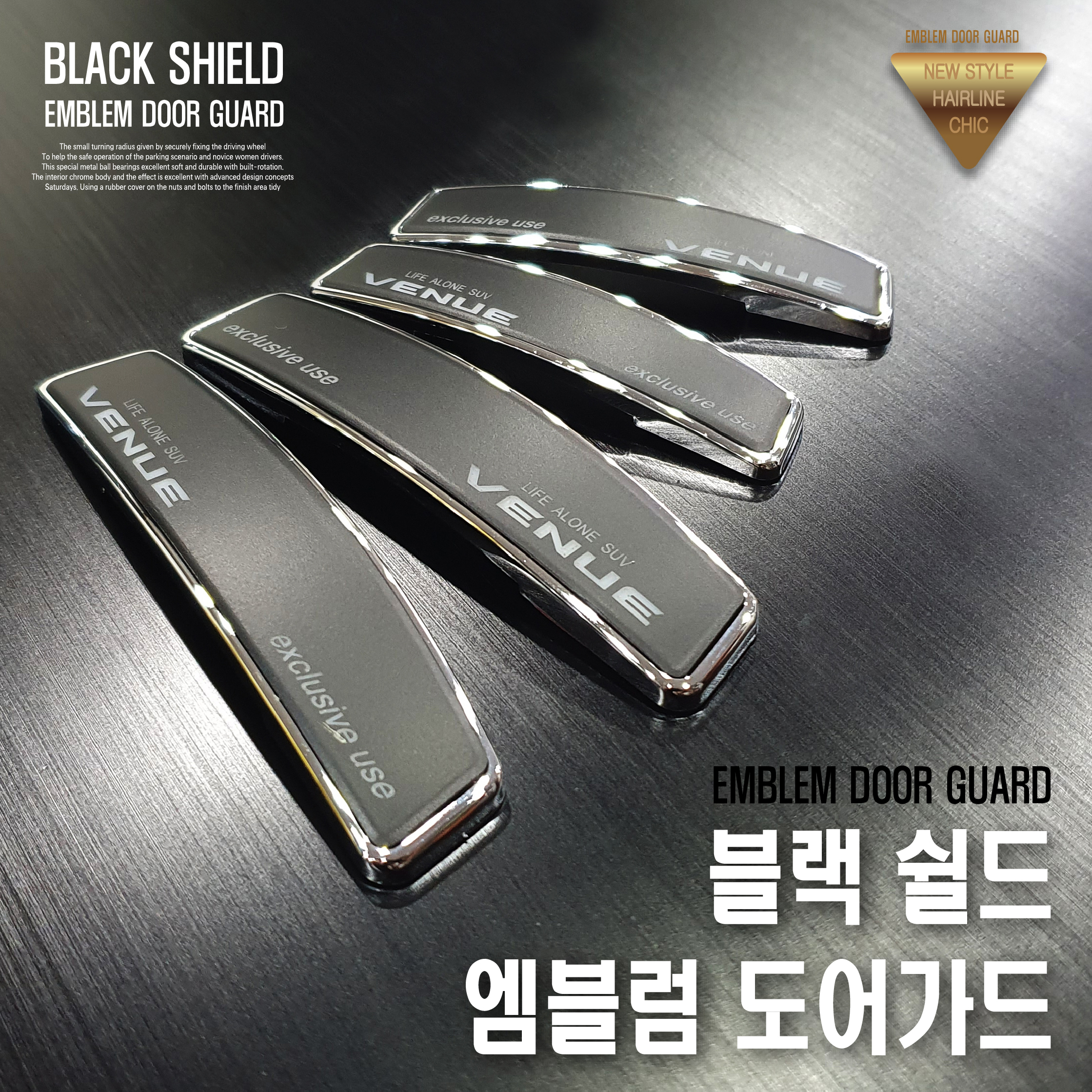 블랙 쉴드 엠블럼 도어가드 기아자동차